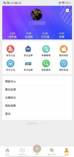 危运加直装版