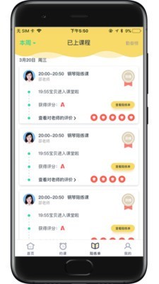 金牌陪练最新免费版图1