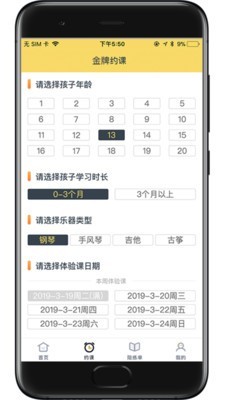 金牌陪练最新免费版图3