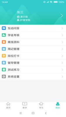 智导师原版图1