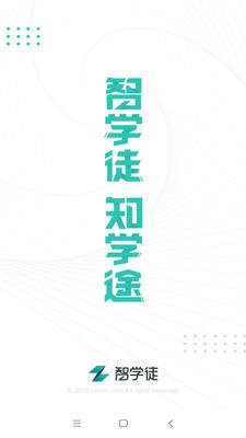 智导师原版图3