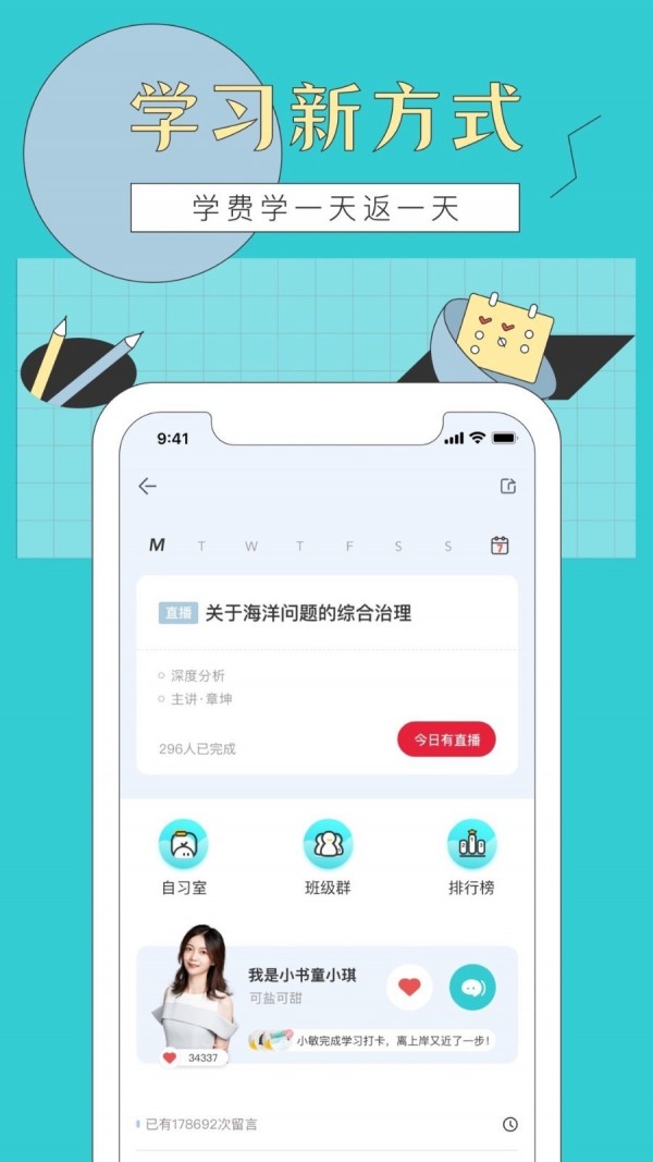 犀鸟公考免费原版