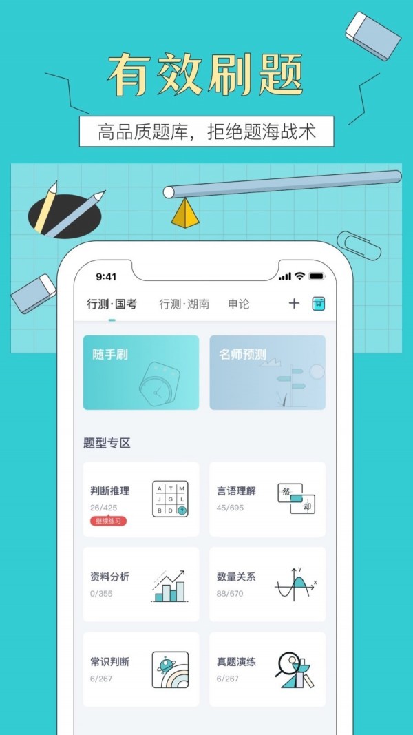 犀鸟公考免费原版