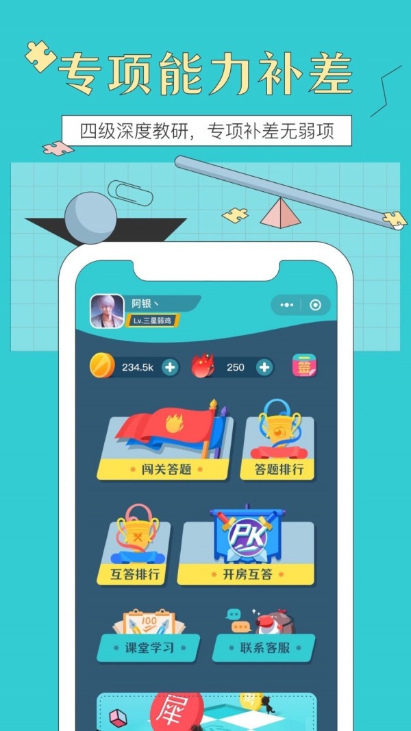 犀鸟公考免费原版