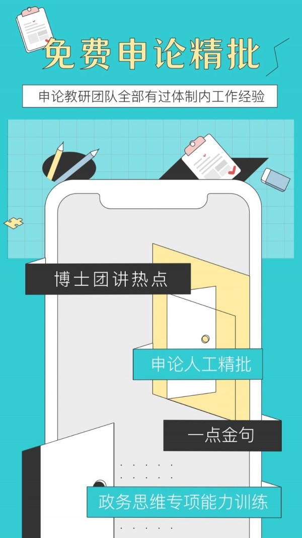 犀鸟公考免费原版