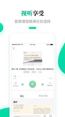 百师课堂手机最新版