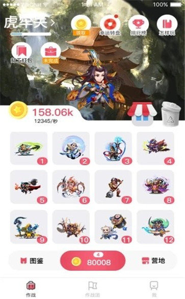 三国世界红包版图1