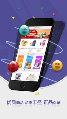 惠配通