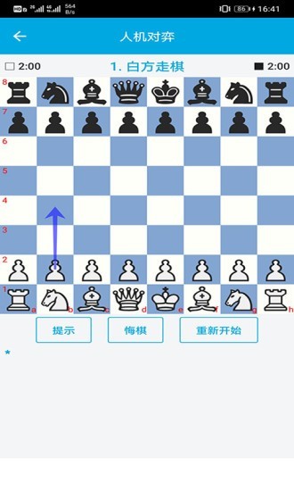 国际象棋教学官方最新版图2