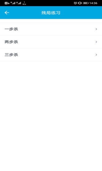 国际象棋教学官方最新版图3