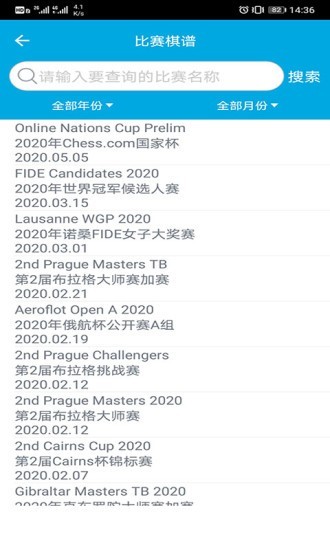 国际象棋教学官方最新版图4