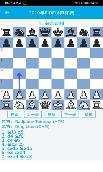 国际象棋教学官方最新版图5