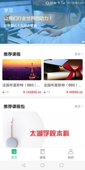 莘洲课堂最新版图1