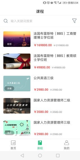 莘洲课堂最新版图2
