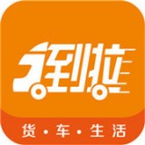 到拉手机免费版