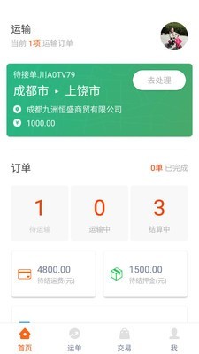 到拉手机免费版