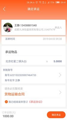 到拉手机免费版