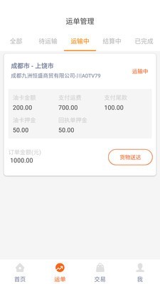到拉手机免费版