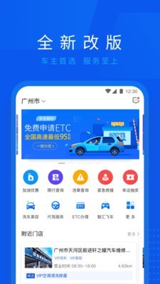 车检大师通用版