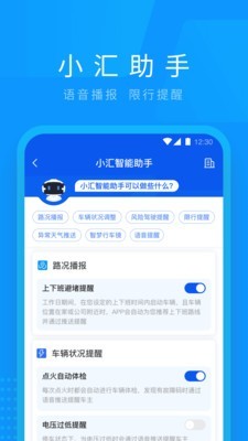 车检大师通用版