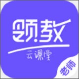 领教云课堂免费原版
