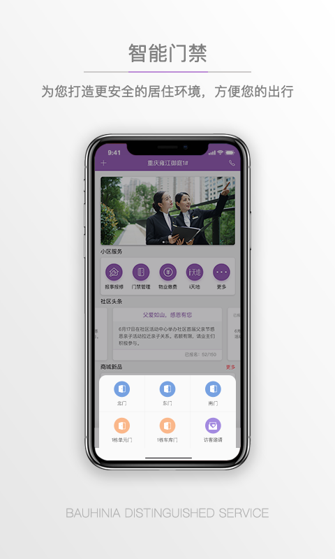 紫荆管家云官方最新版