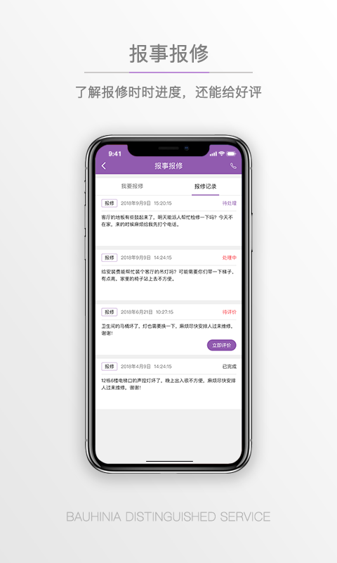 紫荆管家云官方最新版