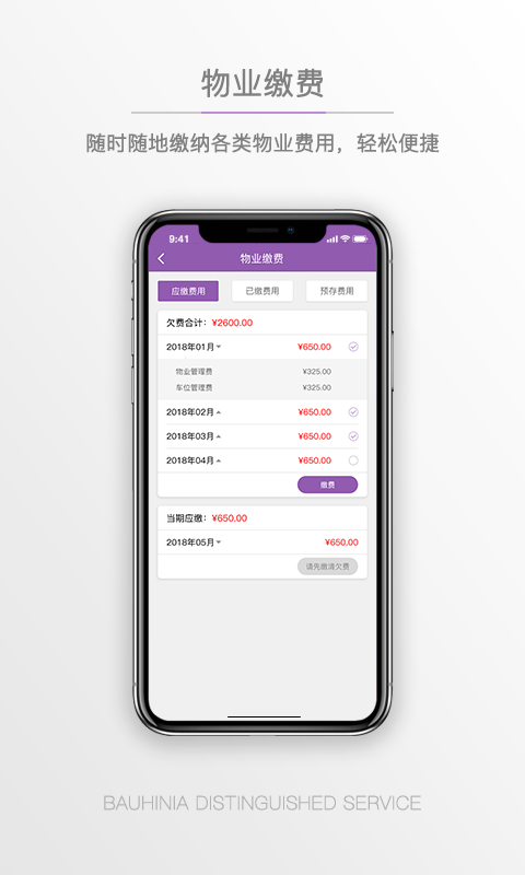 紫荆管家云官方最新版