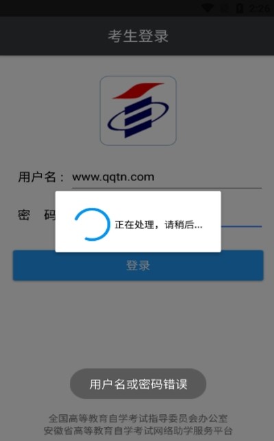 安徽助学教育云课堂安卓版图1
