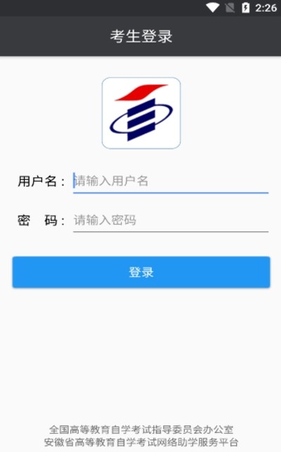 安徽助学教育云课堂安卓版图2