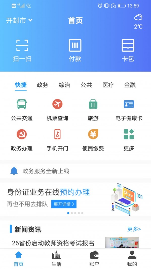 汴京通
