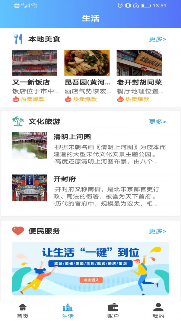汴京通