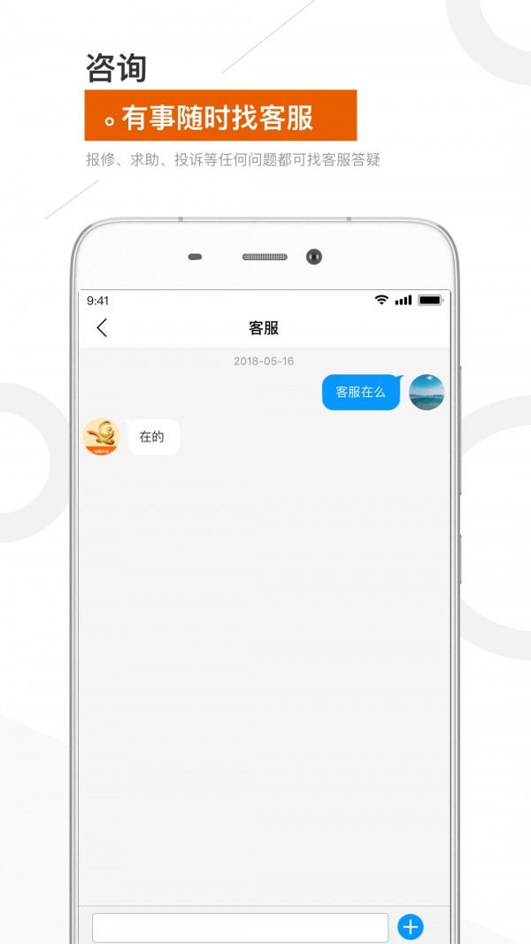 金盟生活安卓直装版
