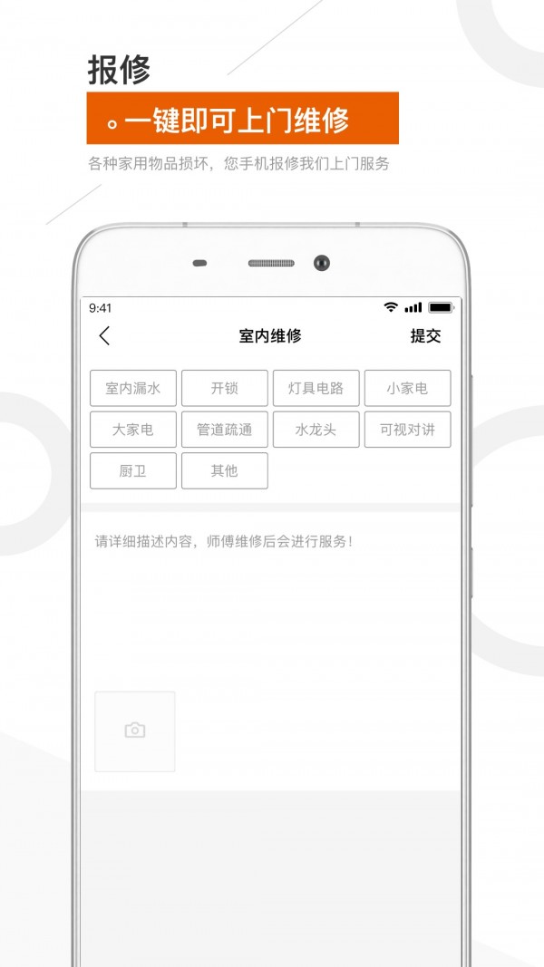 金盟生活安卓直装版