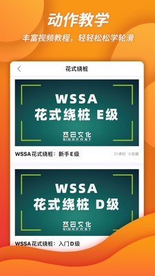 刷刷轮滑免费版
