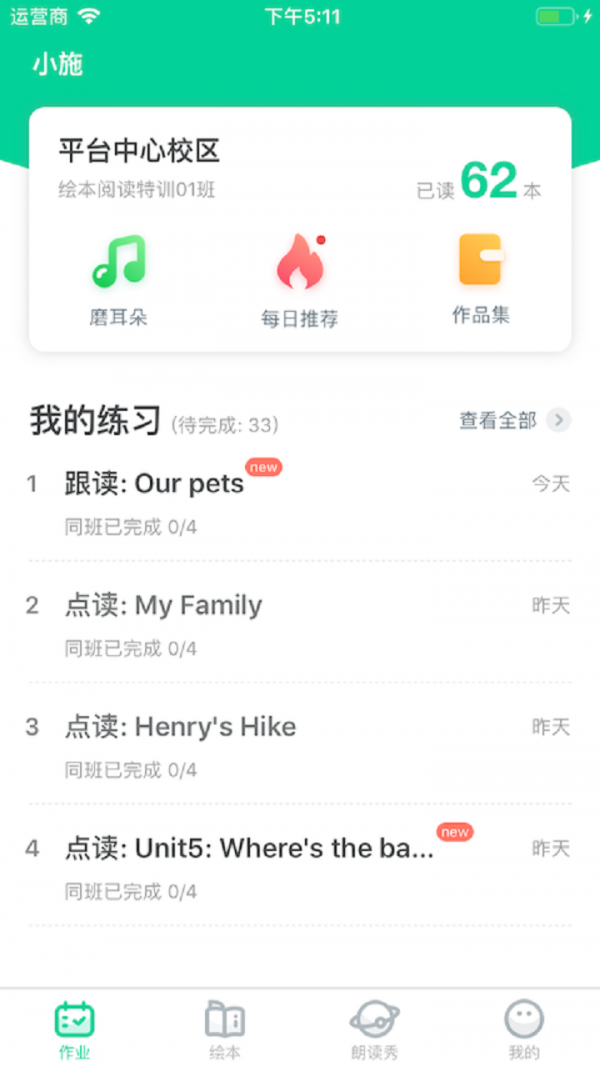 超级绘本(1)