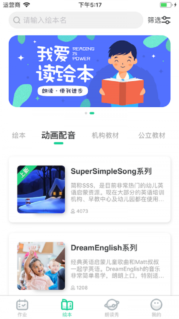 超级绘本(2)
