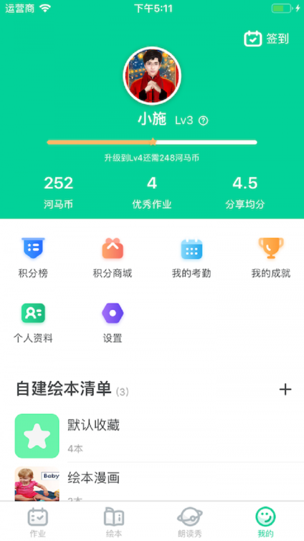超级绘本(3)