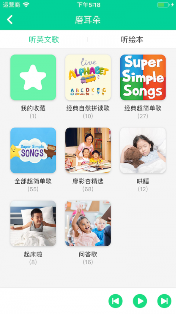 超级绘本(4)