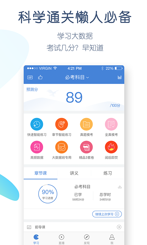 公考万题库官方正版