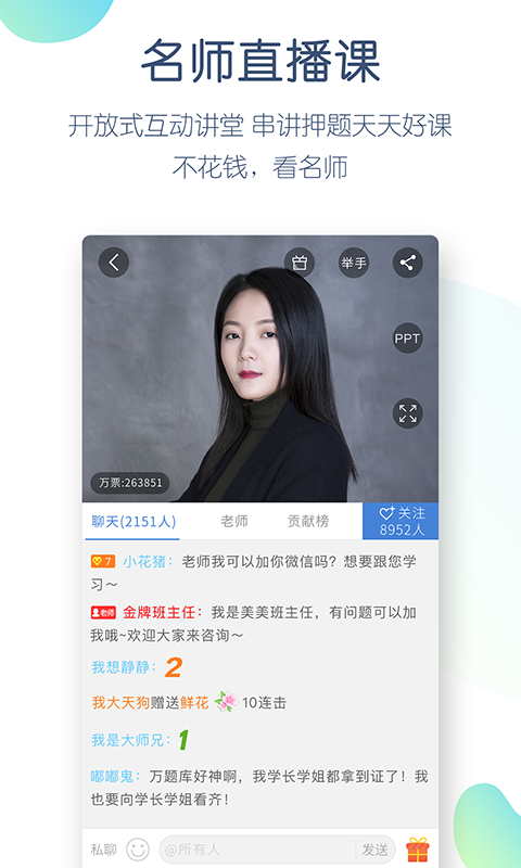 公考万题库官方正版