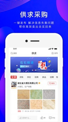 石石精通安卓版