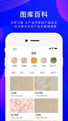 石石精通安卓版