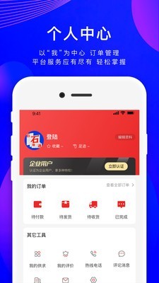 石石精通安卓版