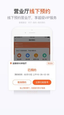 营业厅通用版