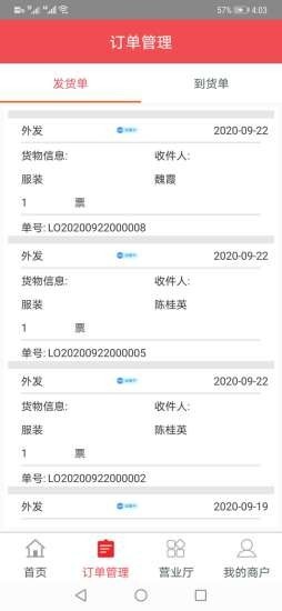 洪大物流官方最新版