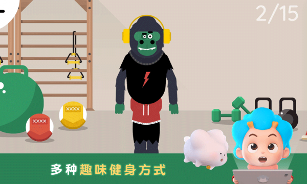 健身小行家手机版图2