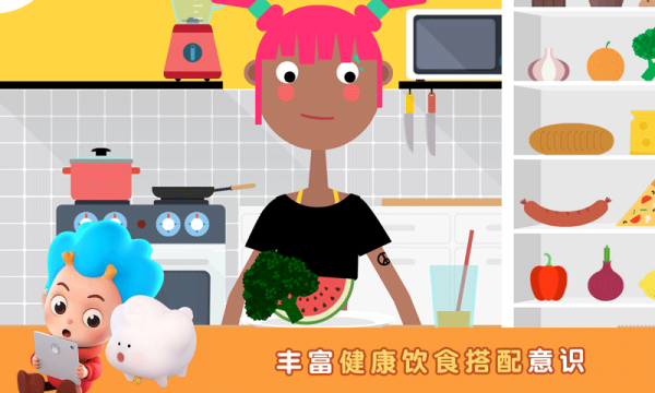 健身小行家手机版图5