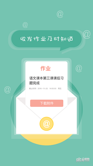 北京小学综素免费原版图3