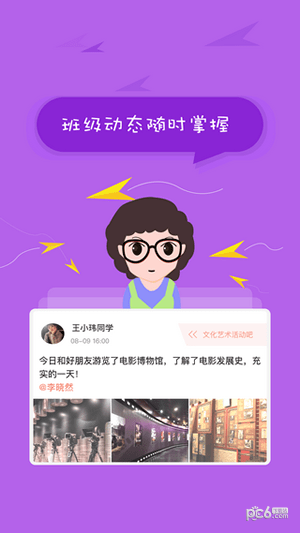 北京小学综素免费原版图4